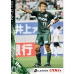 2013Jカード2nd レギュラー 474 喜山康平 (松本山雅FC）