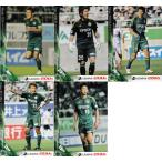 2013Jカード2nd 【チームコンプリートセット】 松本山雅 全5種