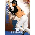 81 【赤田将吾/北海道日本ハムファイターズ】BBM2013 九州リミテッド レギュラー [鹿児島県 ...