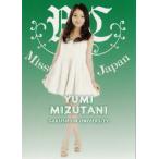 BBM ミスキャンパスカード2013 レギュラー 【学習院大学】 027 水谷友美（経済学部経営学科3年)