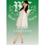 BBM ミスキャンパスカード2013 レギュラー 【専修大学】 065 小林美沙希(文学部人文ジャーナリズム学科2年) BBM ミスキャンパスカード2013 レギュラー 【専修大学】 065 小林美沙希(文学部人文ジャーナリズム学科2年)