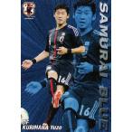 カルビー サッカー日本代表チップス2013 第2弾 インサ