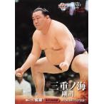BBM2013 大相撲カードレジェンド 〜GLORY〜 レギュラー 03 横綱 三重ノ海 剛司
