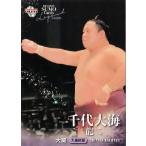 BBM2013 大相撲カードレジェンド 〜GLORY〜 レギュラー 17 大関 千代大海 龍二