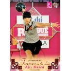 BBM 2013 P★LEAGUE カードセット 【Fairies ON THE LANE〜レーンの妖精たち】 レギュラー 04 名和秋