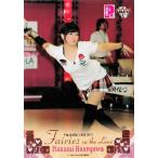 BBM 2013 P★LEAGUE カードセット 【Fairies ON THE LANE〜レーンの妖精たち】 レギュラー 07 長谷川真美