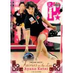 BBM 2013 P★LEAGUE カードセット 【Fairies ON THE LANE〜レーンの妖精たち】 レギュラー 15 片井文乃