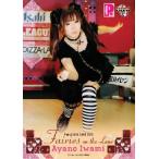 BBM 2013 P★LEAGUE カードセット 【Fairies ON THE LANE〜レーンの妖精たち】 レギュラー 26 岩見彩乃
