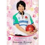 BBM 2013 P★LEAGUE カードセット 【Fairies ON THE LANE〜レーンの妖精たち】 レギュラー 38 宮城鈴菜