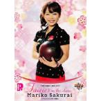 BBM 2013 P★LEAGUE カードセット 【Fairies ON THE LANE〜レーンの妖精たち】 レギュラー 49 櫻井眞利子