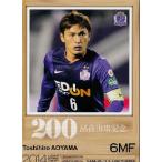 Jカード TEメモラビリア サンフレッチェ広島 2014 レギュラー 【200試合出場記念カード】 SH47 青山敏弘