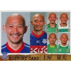 【クラブ発行】2014 ヴァンフォーレ甲府 オフィシャル