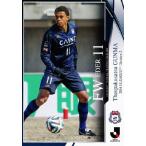 2014 Jリーグオフィシャルカード レギュラー 247 エデ