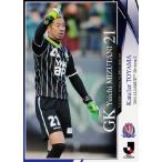 2014 Jリーグオフィシャルカード レギュラー 318 水谷