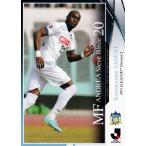 2014 Jリーグオフィシャルカード レギュラー 371 アン