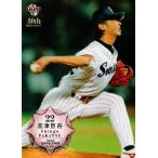 70 【高津臣吾 (ヤクルトスワローズ）】BBM2014 プロ野球80周年カード・投手編 レギュラー