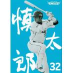 Yahoo! Yahoo!ショッピング(ヤフー ショッピング)【SS1-13 枡田慎太郎】[球団発行]2026 楽天イーグルス ベースボールカード レギュラー [カラーカード]