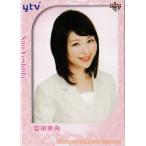 BBM 読売テレビ女子アナウンサー公式カードセット 2014 レギュラー 07 吉田奈央