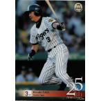 20 【八木裕 (阪神タイガース)】BBM2015 ベースボールカード 25th Anniversary レギュラー