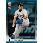 【SE02 佐藤達也 (オリックス・バファローズ)】2015BBMベースボールカード 2nd プロモーションカード [球場イベント限定スペシャルプロモ]