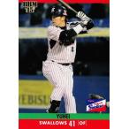 【072 雄平 (東京ヤクルトスワローズ