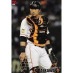 【132 相川亮二 (読売ジャイアンツ)