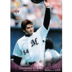 Yahoo! Yahoo!ショッピング(ヤフー ショッピング)【111 黒木知宏 （千葉ロッテマリーンズ）】BBM ヒスコレ2015 思い出のユニフォーム レギュラー