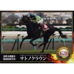 エポック ホースレーシングカード2015