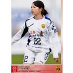 【クラブ発行】2015 INAC神戸レオネッサ オフィシャルカード レギュラー IK21 伊藤美紀 【クラブ発行】2015 INAC神戸レオネッサ オフィシャルカード レギュラー IK21 伊藤美紀