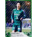 【クラブ発行】2015 松本山雅FC オフィシャルカード 