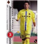 2015 Jリーグオフィシャルカード レギュラー 207 原田