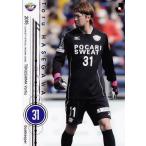 2015 Jリーグオフィシャルカード レギュラー 228 長谷