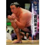 BBM 大相撲カード 2015 レギュラー 38 蒼国来 栄吉