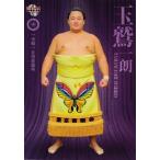 ショッピング大相撲 BBM2015 大相撲カード「粋」 レギュラー 09 玉鷲 一朗