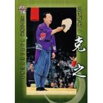 BBM2015 大相撲カード「粋」 レギュラー 【行事・呼出し】 50 (三役呼出し) 克之