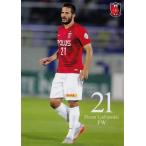 【クラブ発行】2015 浦和レッズ オフ