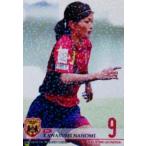 08 【川澄奈穂美】[クラブ発行]201