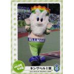 33 �y�L���O�x��I���z[�N���u���s]2016 �Ó�x���}�[�� �I�t�B�V�����J�[�h ���M�����[ <�}�X�R�b�g�J�[�h>