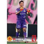 21 【鈴木彩貴】[クラブ発行]2016 ギラヴァンツ北九州