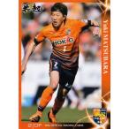 02 【松原優吉】[クラブ発行]2016 AC長野パルセイロ 