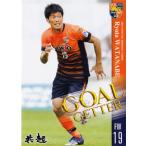 35 【渡辺亮太】[クラブ発行]2016 AC長野パルセイロ 