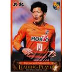 48 【渡辺亮太】[クラブ発行]2016 AC長野パルセイロ 