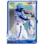 52 【笹生なつみ/兵庫ディオーネ】EPOCH2016 日本女子プロ野球リーグ オフィシャルカード  ...