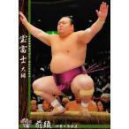 ショッピング大相撲 BBM 大相撲カード 2016 レギュラー 27 宝富士 大輔