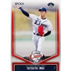 6 【今井達也(ROOKIE)】エポック2017 埼玉西武ライオ