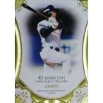 98 【雄平/東京ヤクルトスワローズ】B