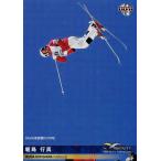 72 【堀島行真/モーグル】BBM201