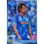 13 【木島徹也】[クラブ発行]2017 カマタマーレ讃岐 