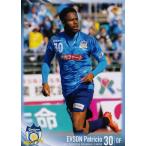 30 【エブソン】[クラブ発行]2017 カマタマーレ讃岐 