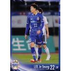 20 【イ ジェスン】[クラブ発行]2017 モンテディオ山